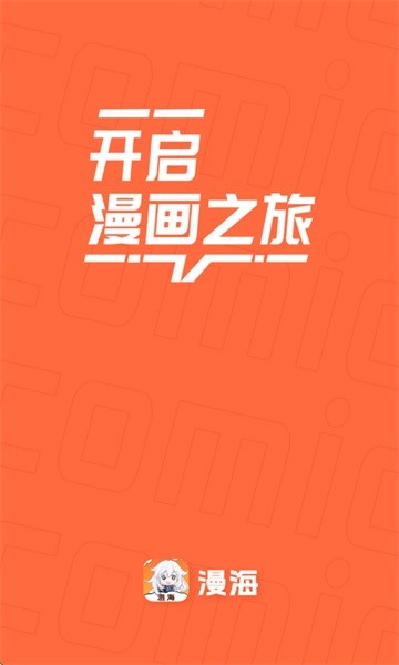 漫海安卓直装版图3