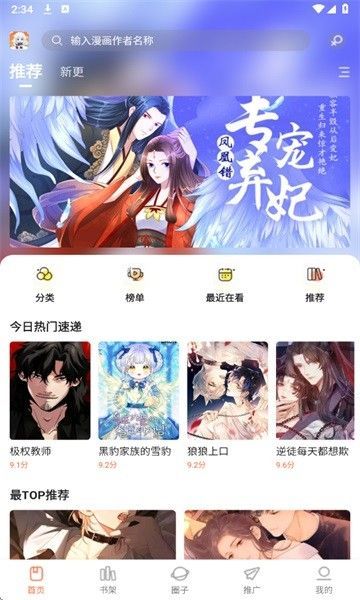 漫海安卓直装版图2