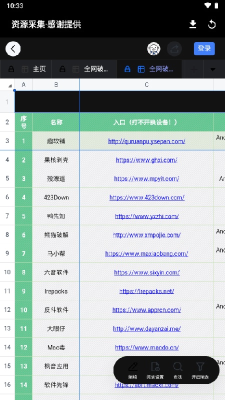 RD软件库图2