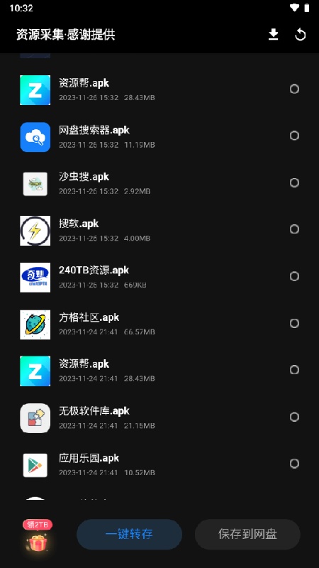 RD软件库图3