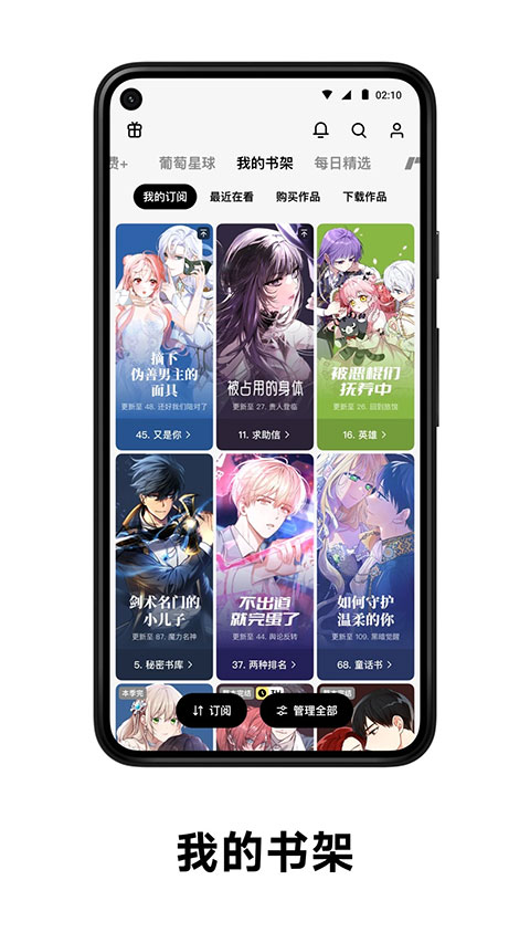 podo漫画最新版(2)