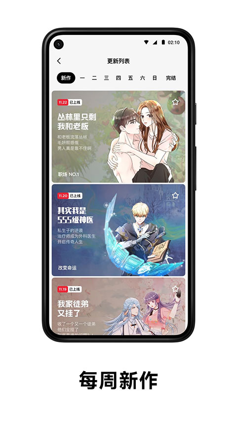 podo漫画最新版(3)