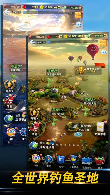 钓鱼发烧友2026(1)