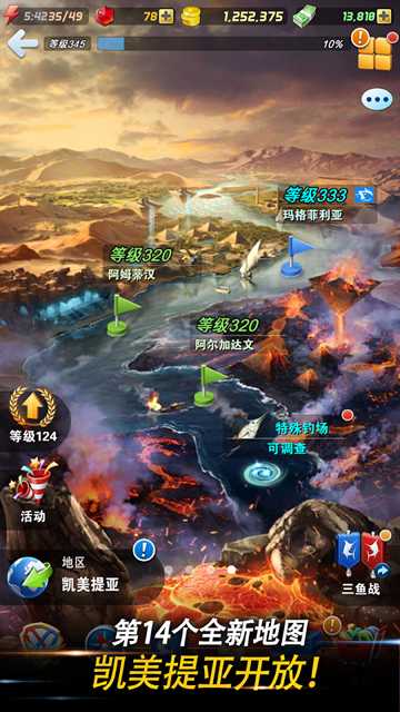 钓鱼发烧友2026(2)