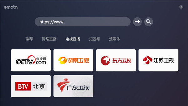 Emotn Browser图4