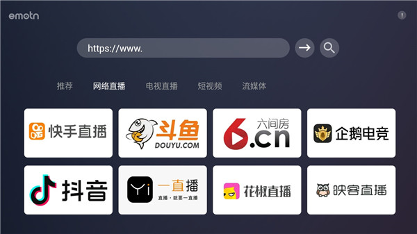Emotn Browser图3