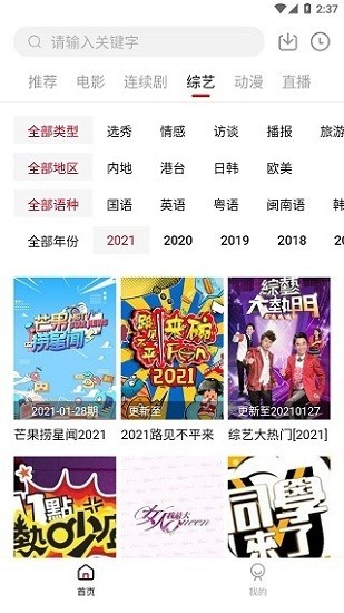 大师兄影视电视版图3