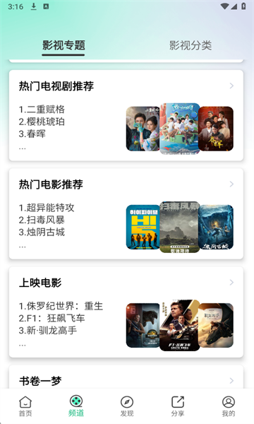蓝光影视直装版图3