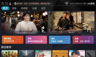 大众影视无广告版图3