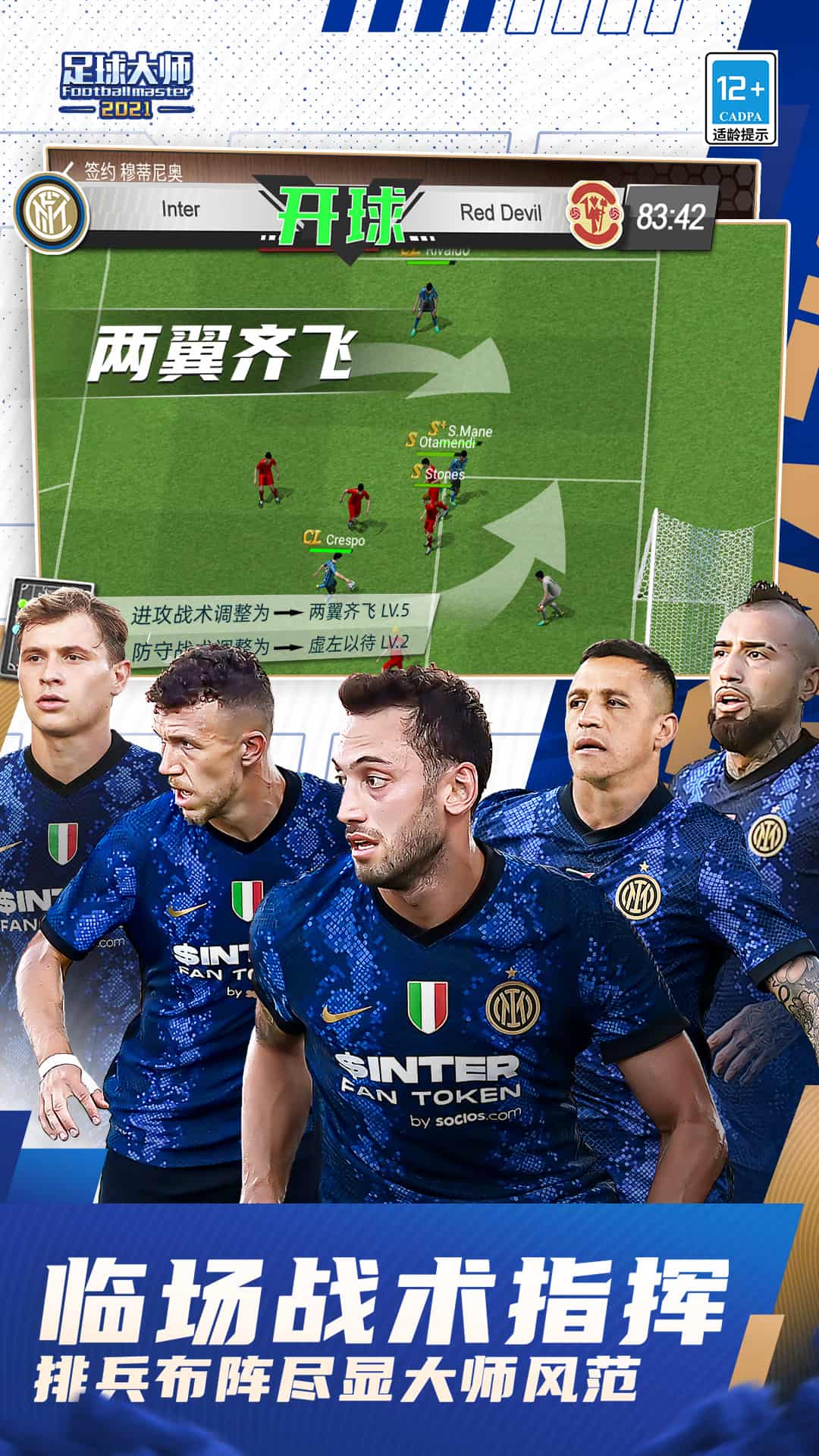 足球大师黄金一代2026(2)