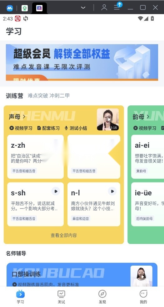 普通话练习 (1)