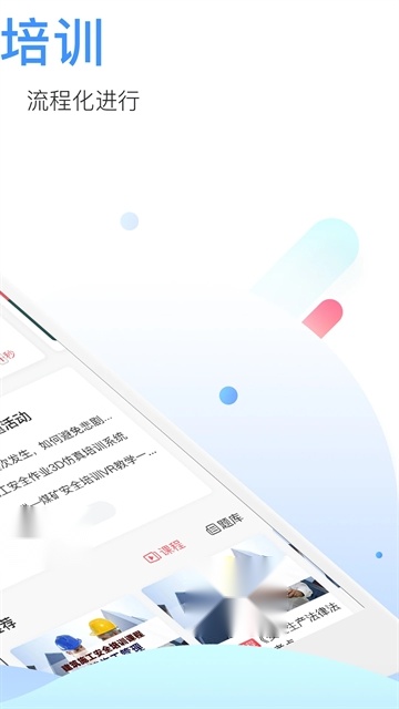 中安云教育安卓升级版(2)
