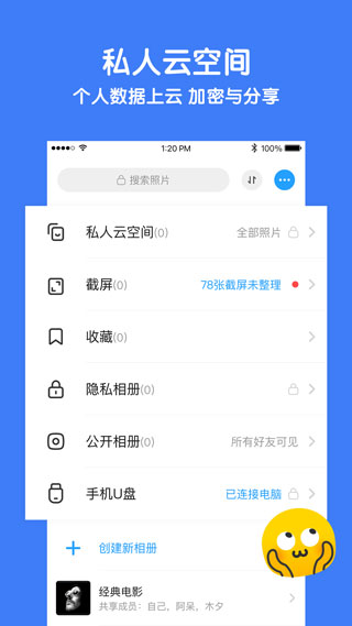 与你 安卓直装版(3)