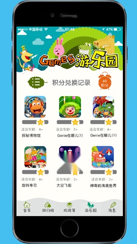 天天童学 (3)