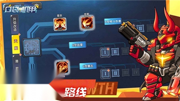 口袋机甲 手游直装版(3)