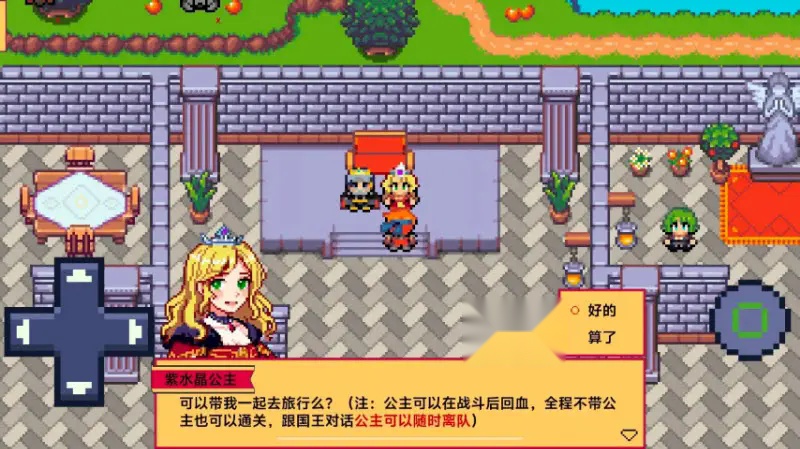 紫水晶骑士物语 