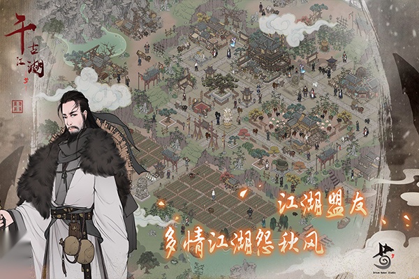 千古江湖梦 官方最新版图2