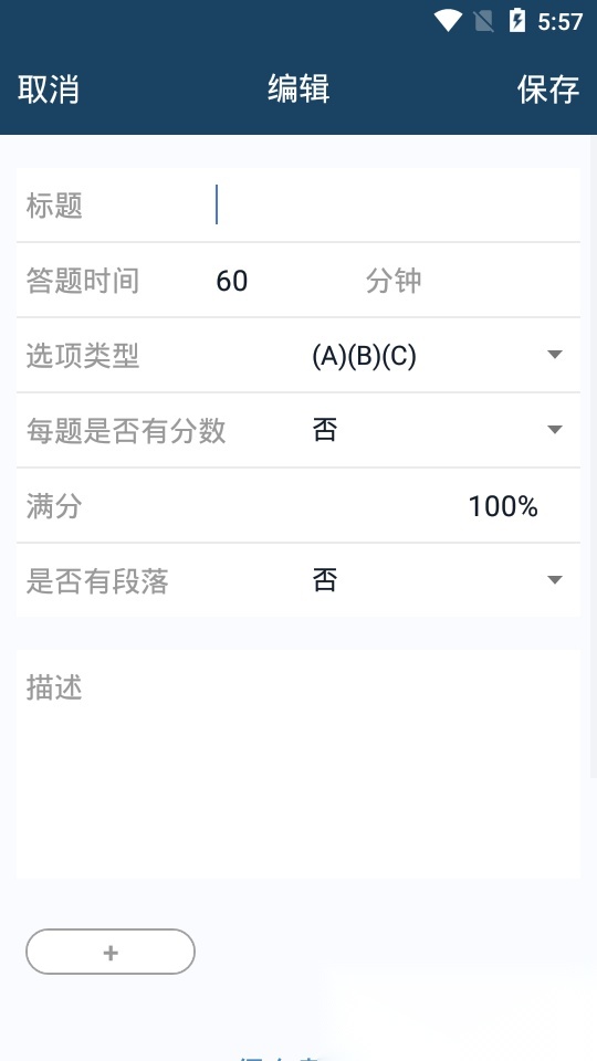 磨题帮题库分享平台 手机版(3)
