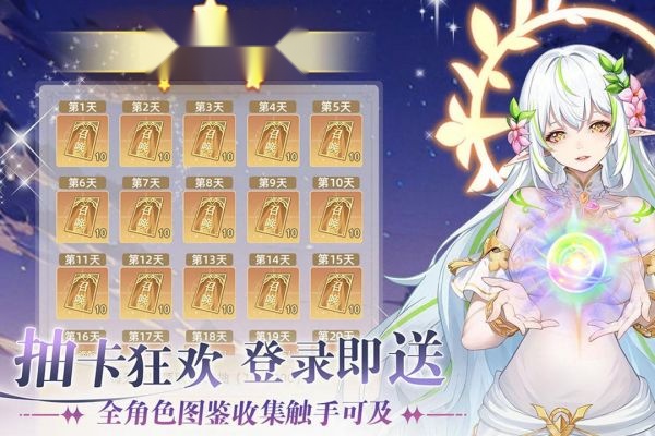 万灵幻想 手机版截图4