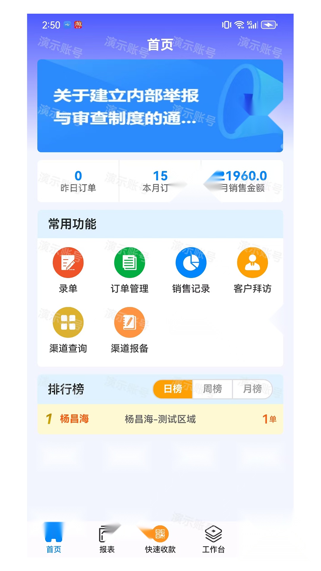 聚销售 图2