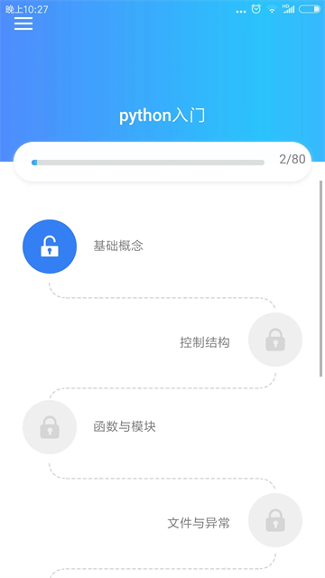 python教程 (2)