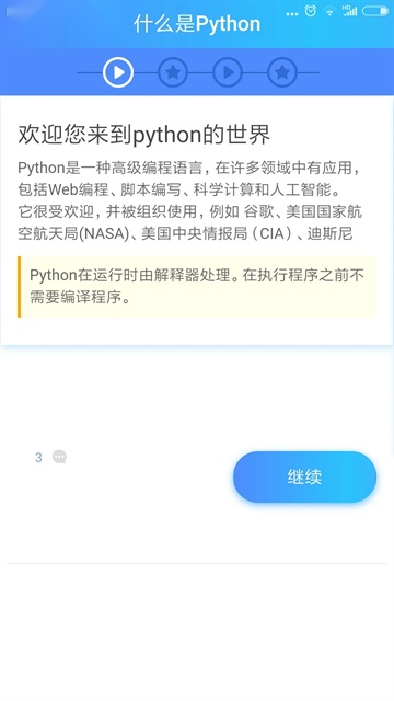 python教程 (3)