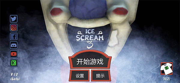 恐怖冰淇淋3手机版截图2