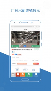 厂房在线(2)