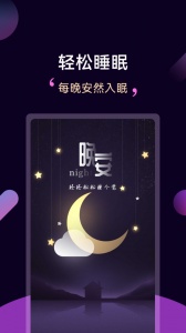 轻松睡眠(1)