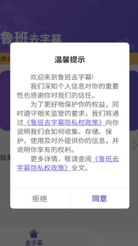 鲁班去字幕 (3)