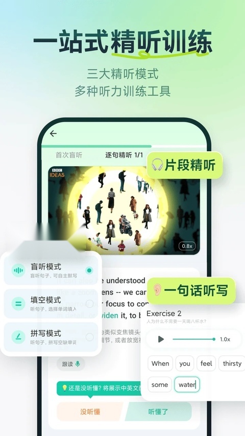 扇贝听力口语正版(3)