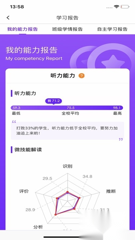 Utalk视听实训优化版图3