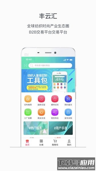 丰云汇手机版图1