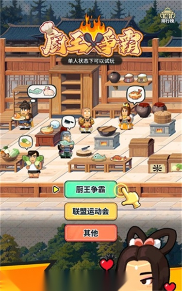 热血大作战 游戏正版