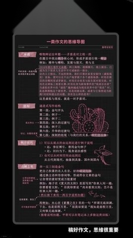稿好作文 (3)