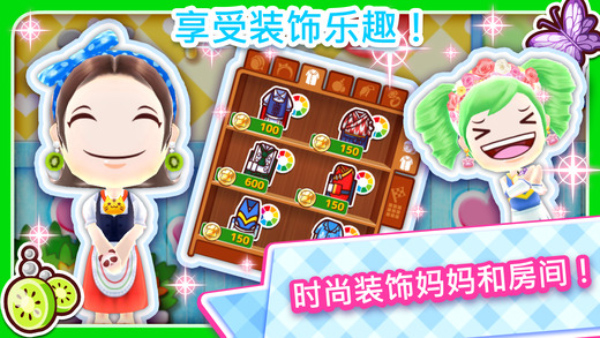 料理妈妈安卓版(1)