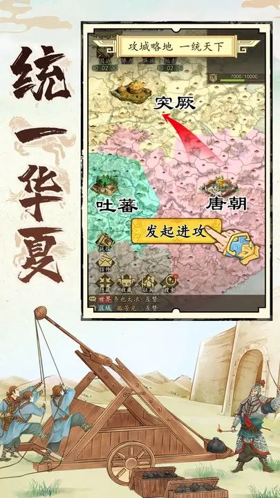 热血大唐游戏最新版截图3