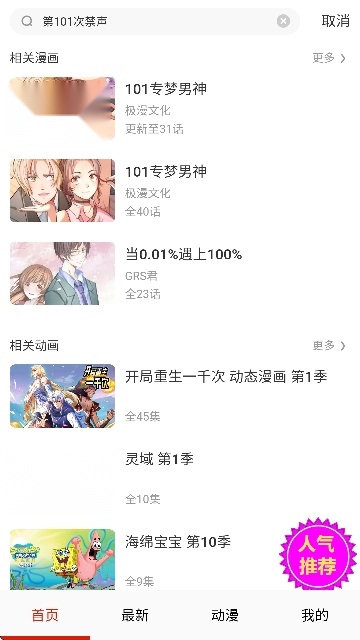 韩漫街漫画免费 图1