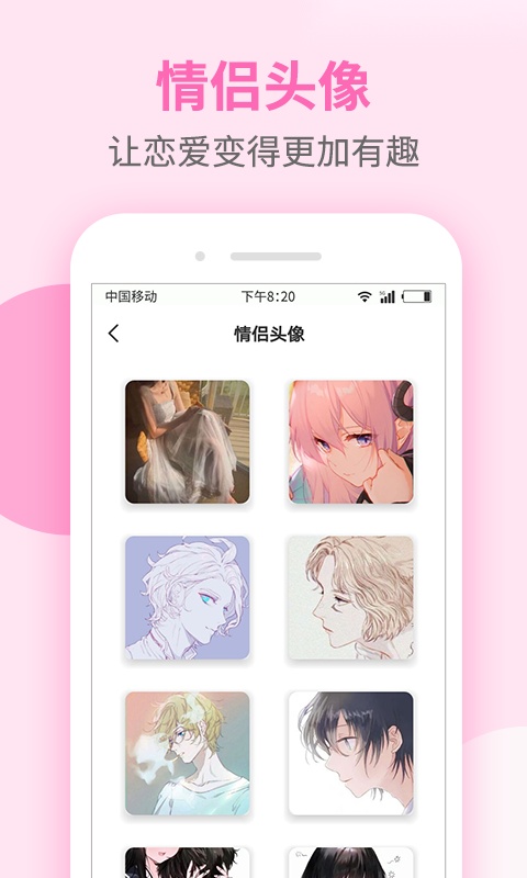 聊天话术图3