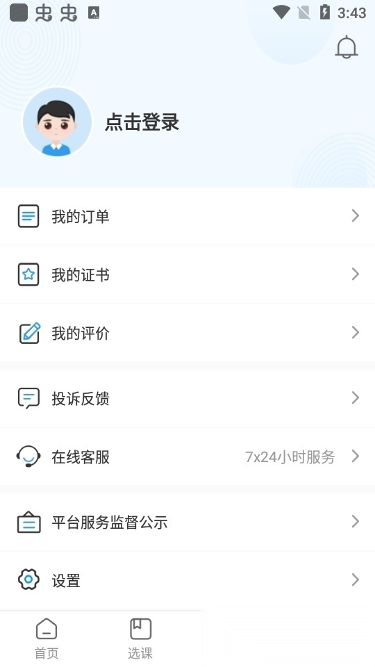 学到职培正版(1)