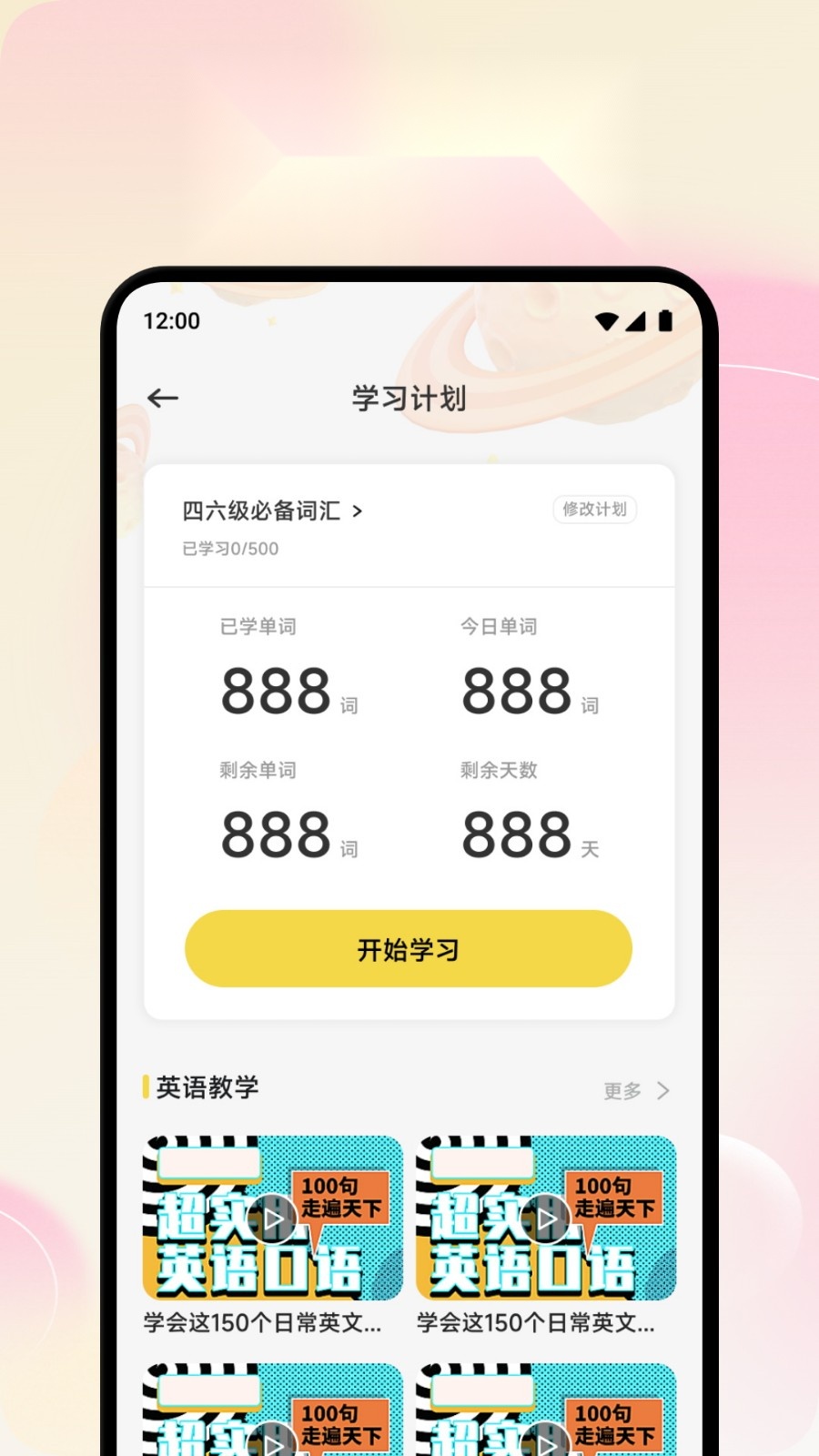 途练宝优学 (2)