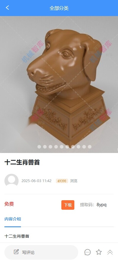 3D模型库免费 图2