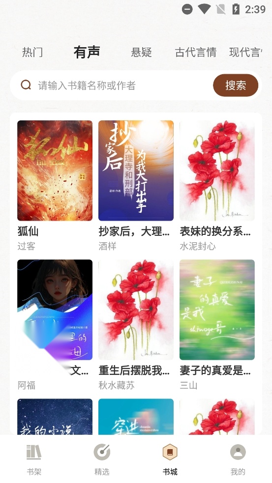 度听小说2026 图3