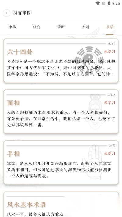 快背中医2026新版(1)