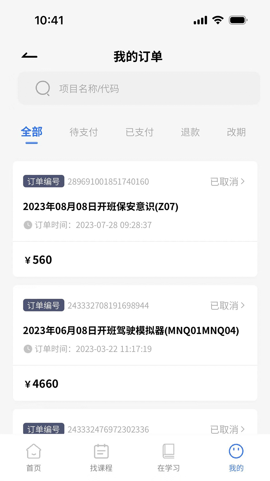 智慧海院  移动端(3)