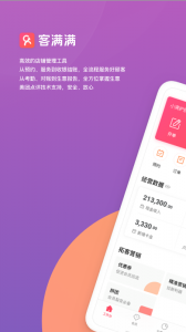 客满满(1)
