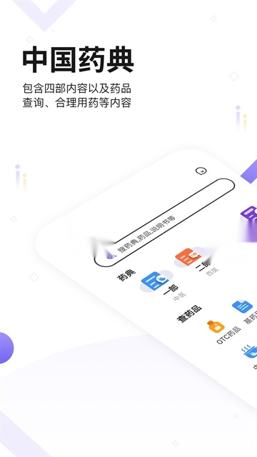 药店大全最新安卓客户端 