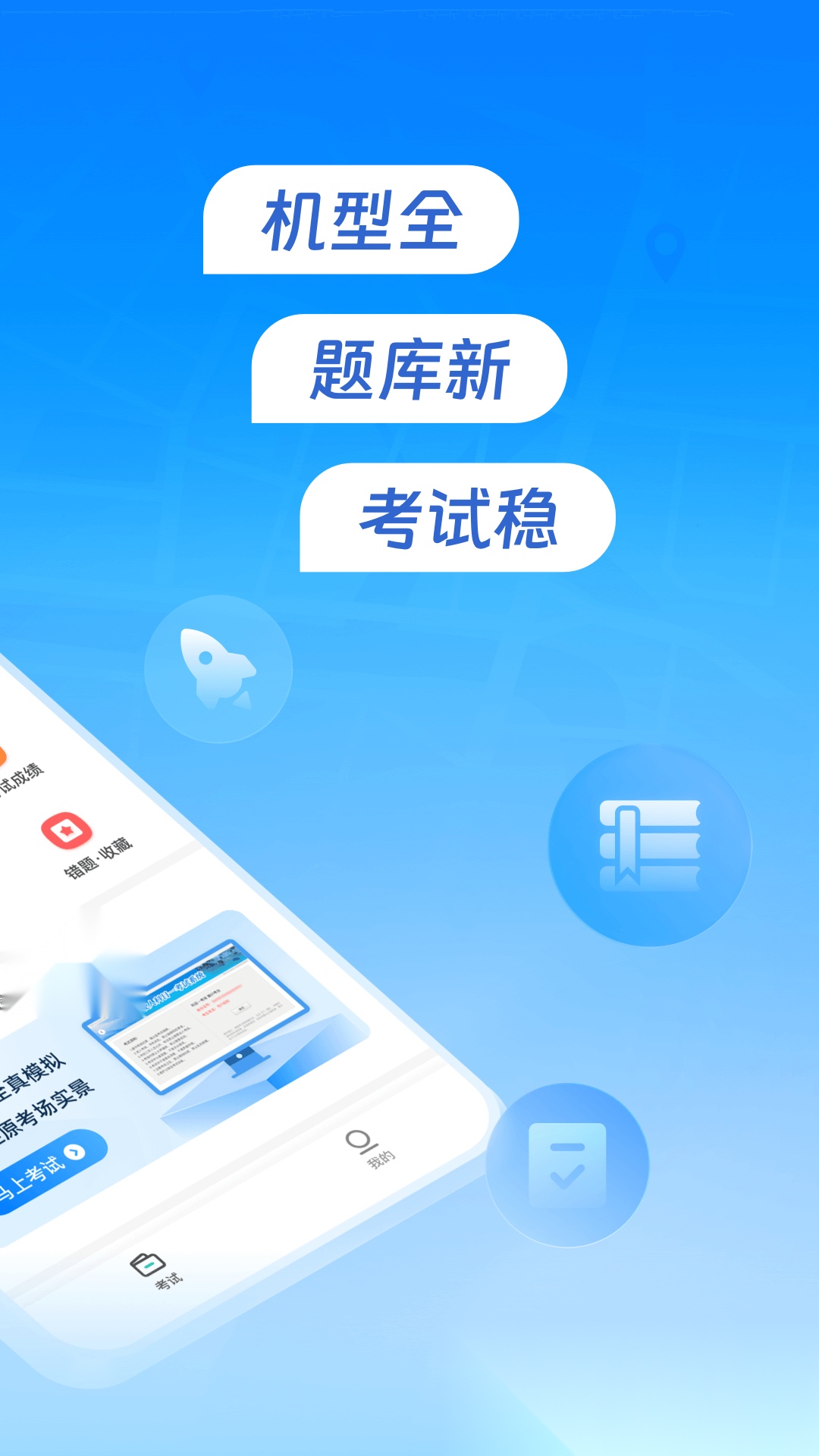 元贝驾考无人机 (2)