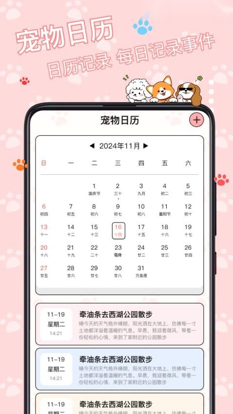 花喵记 无广告版图3