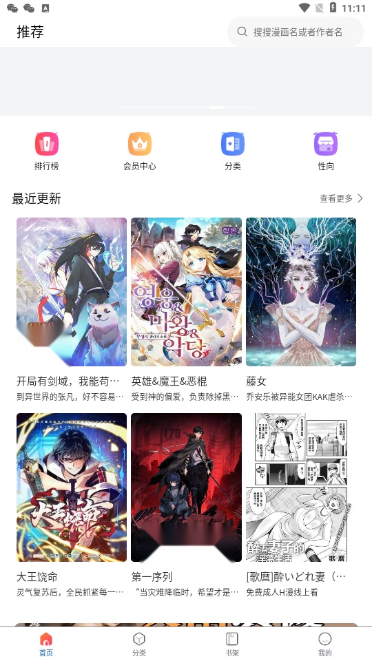 漫蛙2免费版图3